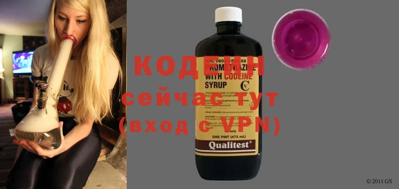 Кодеин Purple Drank  Полевской 