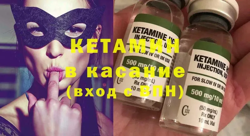 как найти закладки  Полевской  Кетамин ketamine 